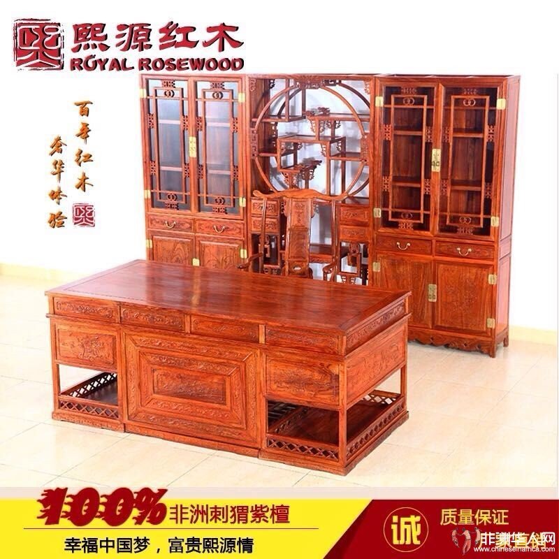 熙源红木
