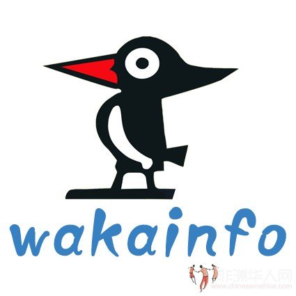 wakainfo2.jpg