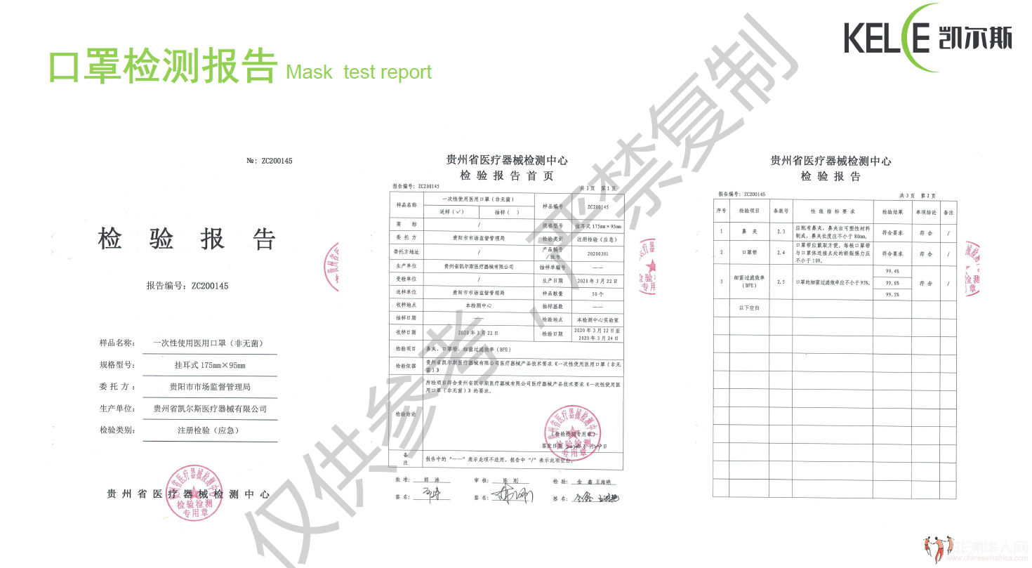 口罩检测报告.png