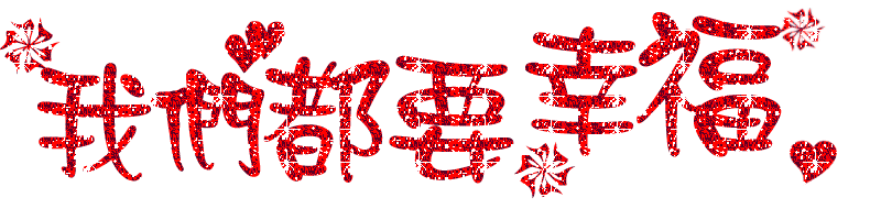 20070811_e0a6555f77859d8000def9yZJywFkSaq.gif