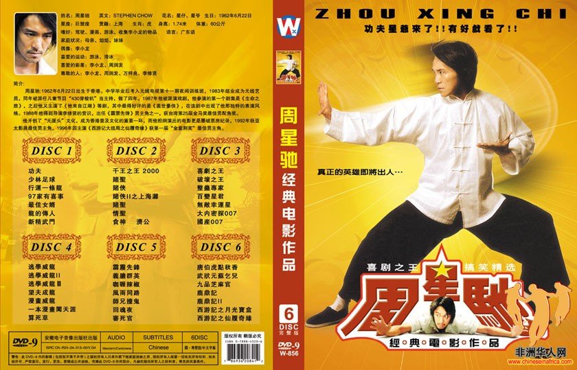 X-856 周星驰经典电影作品 6D9.jpg