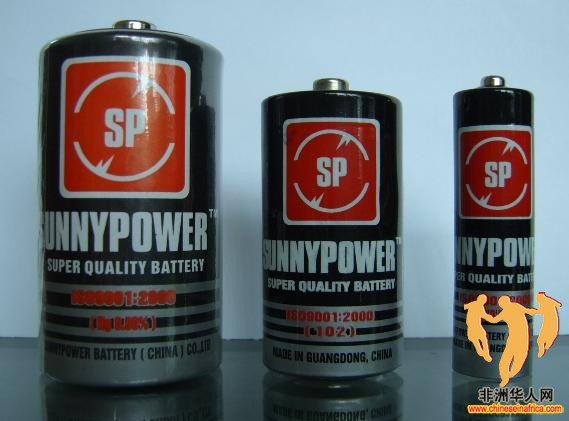 101 PAPER JACKET BATTERY.jpg