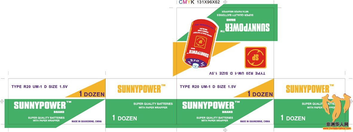 R20 201 PAPER SUNNYPOWER BOX(TM).jpg