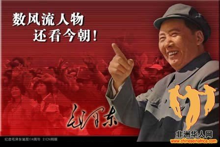毛数风流人物.jpg