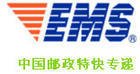 广州EMS乌干达广州快递乌干达广州空运乌干达EMS快递服务